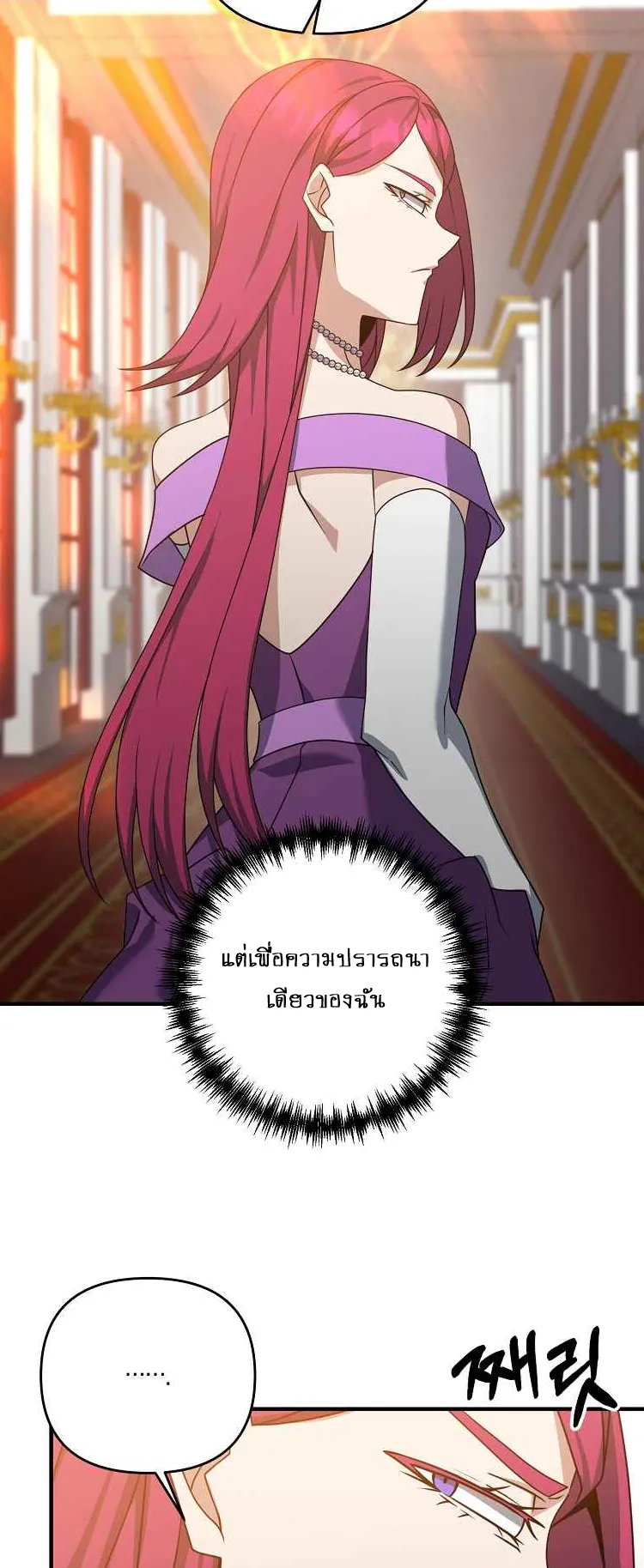 The Lazy Swordmaster ตอนที่ 3 หน้า 36