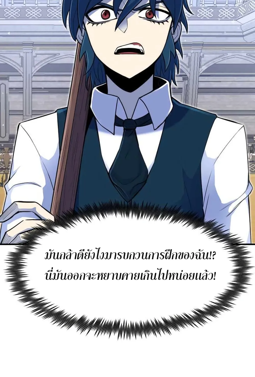 Standard of Reincarnation ตอนที่ 5 หน้า 89