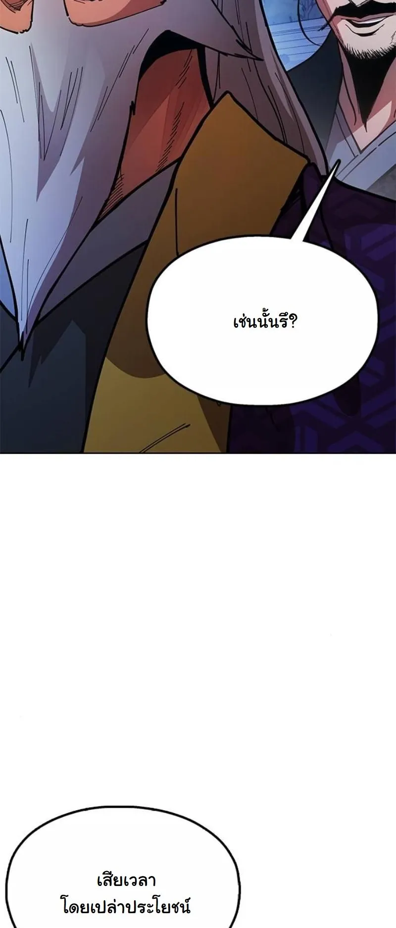 Chronicles of the Lazy Sovereign ตอนที่ 9 หน้า 104