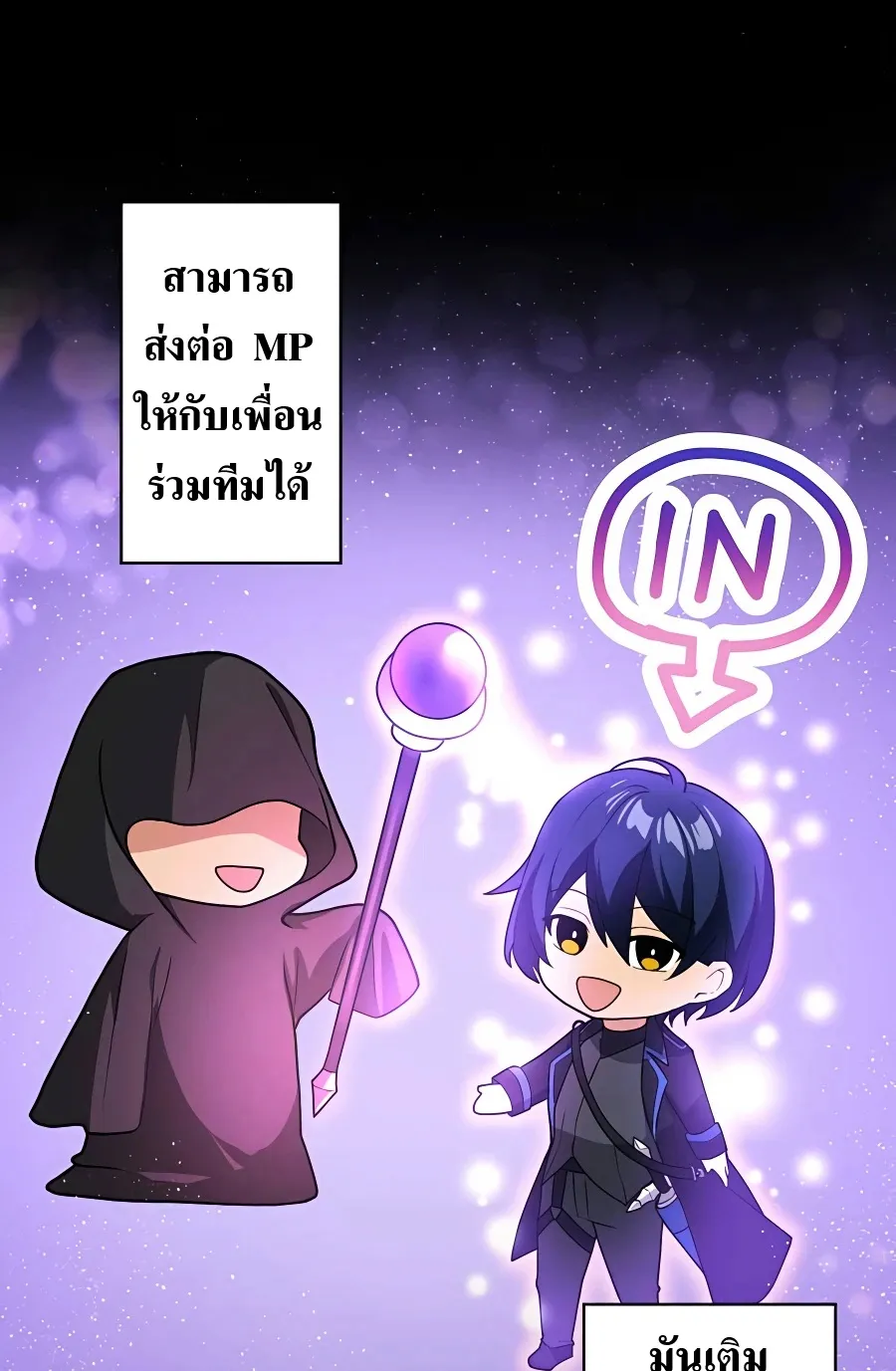 Hidden Class Gravity User ตอนที่ 9 หน้า 43