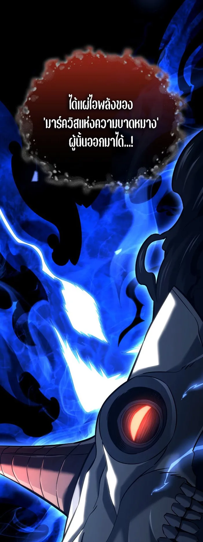 Revenge of the Iron-Blooded Sword Hound ตอนที่ 152 หน้า 47
