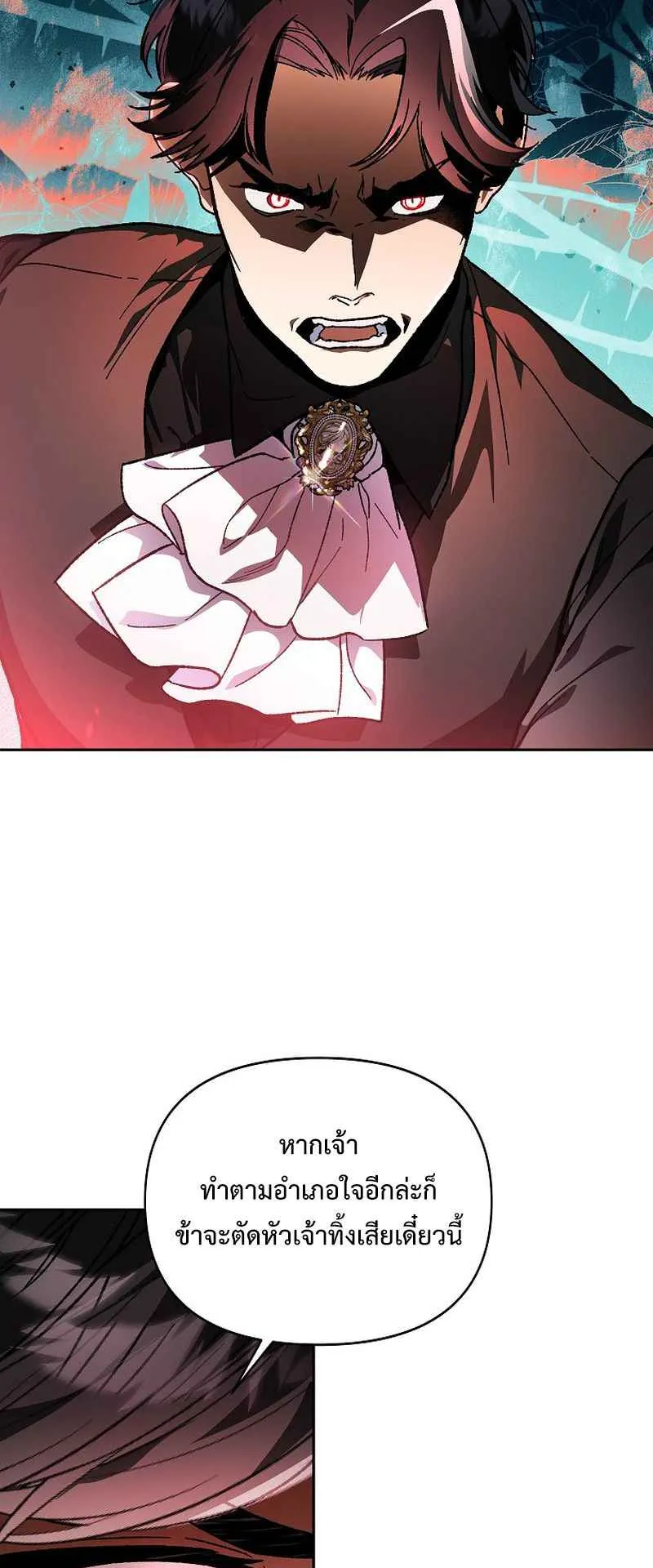 I Became the Genius Bastard of a Noble Dark Clan ตอนที่ 1 หน้า 70