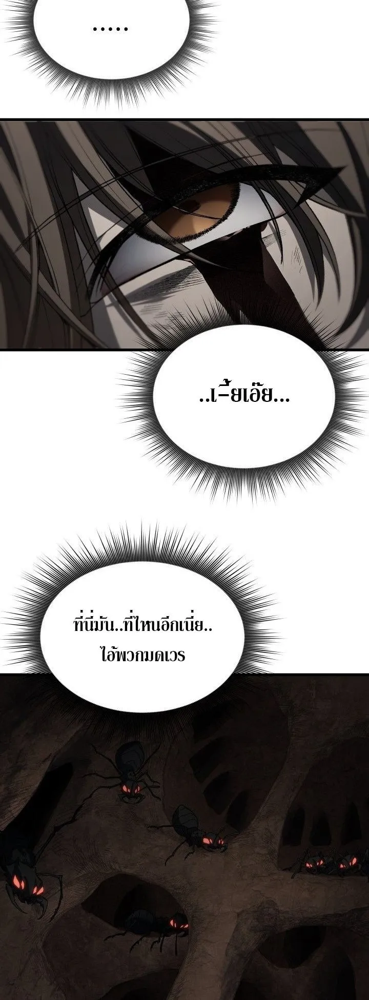 Sandmancer of the Scorched Desert จอมเวททรายแห่งทะเลทรายอันมอดไหม้ ตอนที่ 17 หน้า 28