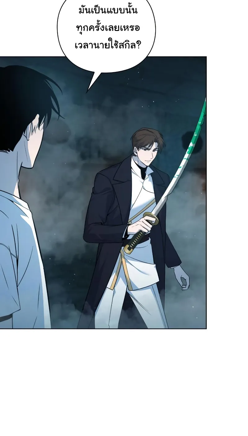 Weapon Maker ตอนที่ 4 หน้า 38