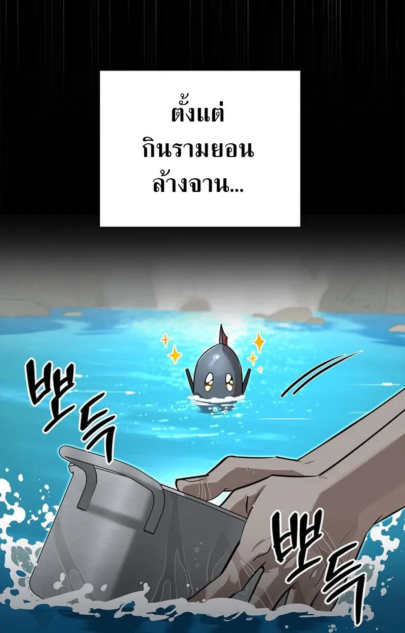 S-Class Hunter Heals with Monsters ตอนที่ 5 หน้า 14