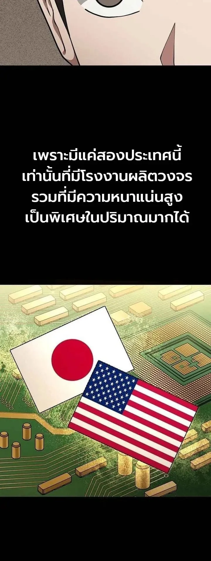 The Chairman Who Wants to Slack Off and Enjoy Life ตอนที่ 9 หน้า 39