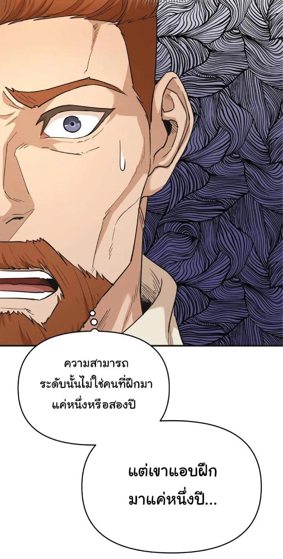 The Heavenly Demon Can’t Live a Normal Life ตอนที่ 10 หน้า 30