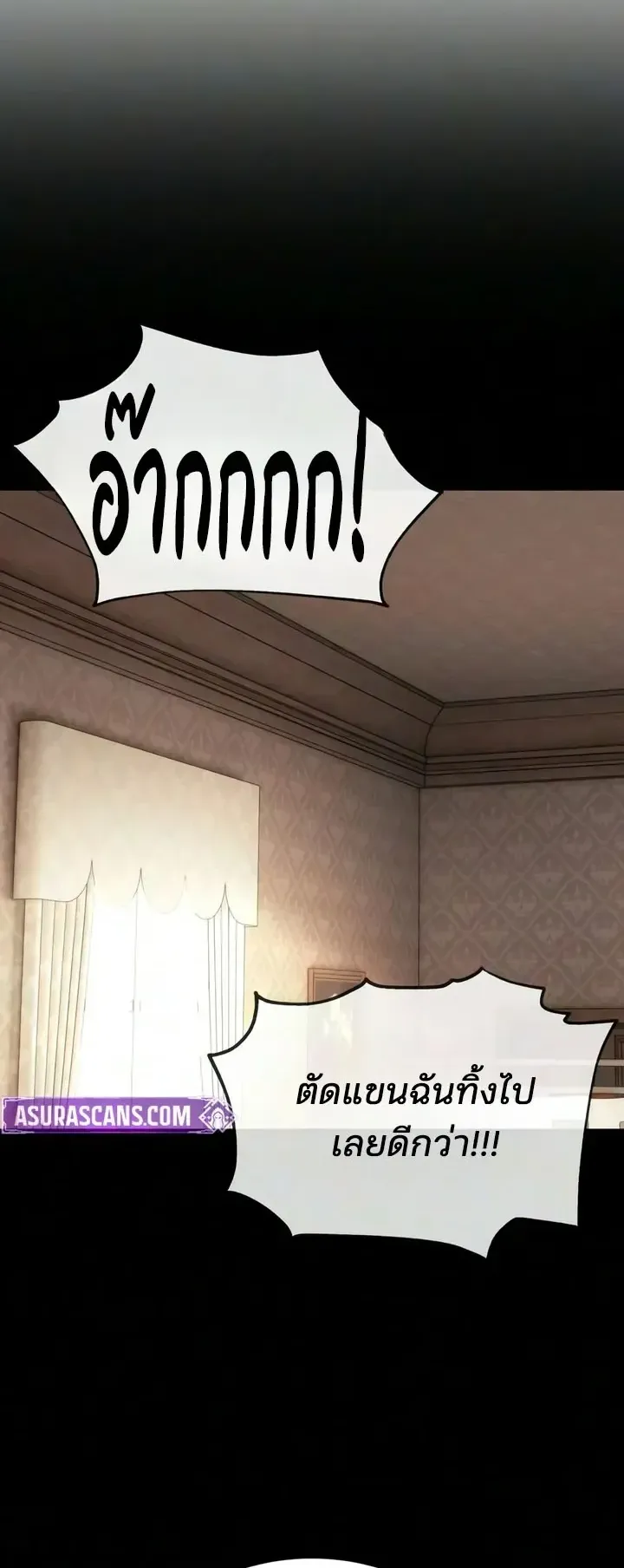 30 Years Since the Prologue ตอนที่ 3 หน้า 103