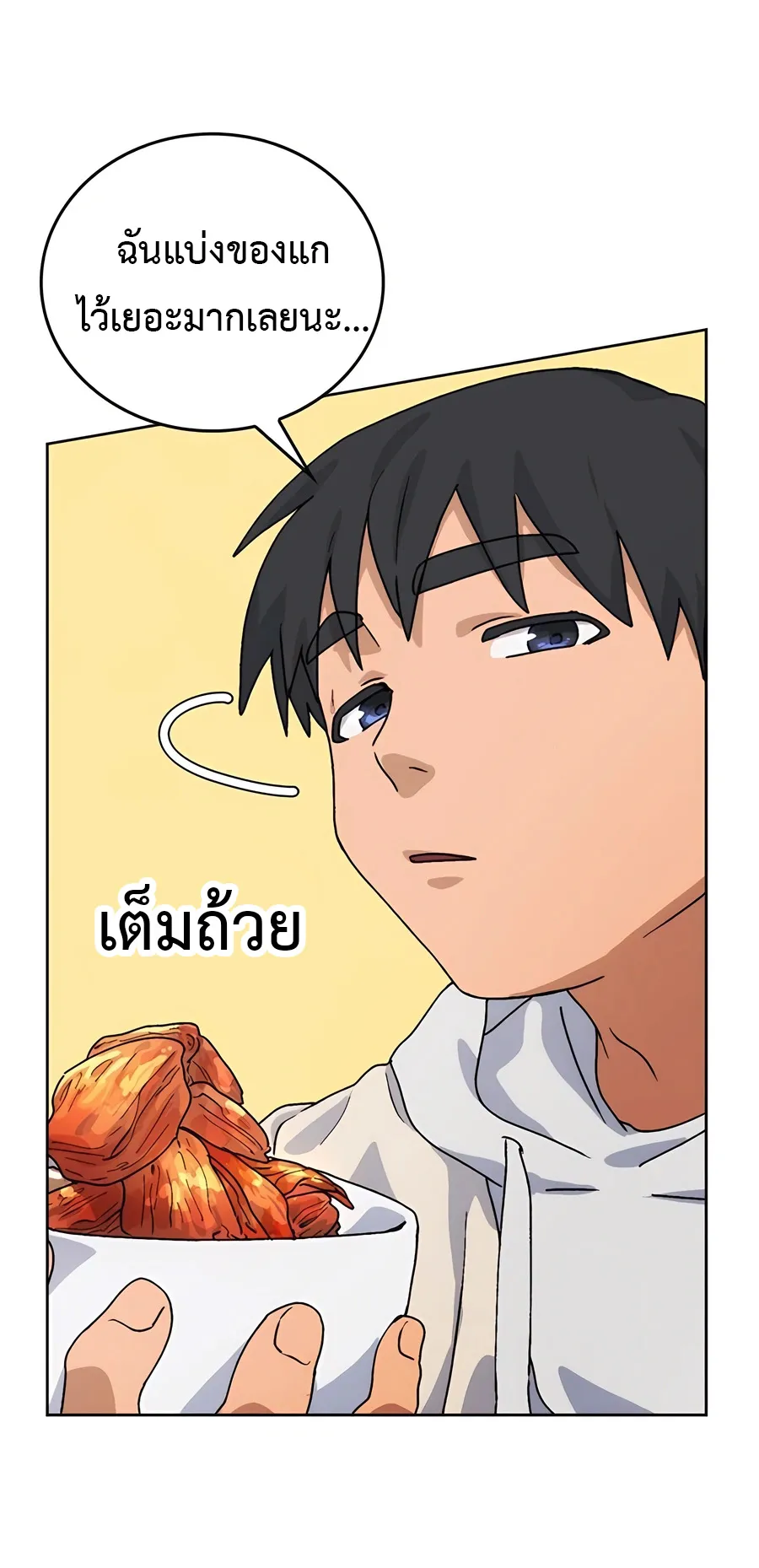 Healing Life Through Camping In Another World ตอนที่ 6 หน้า 104