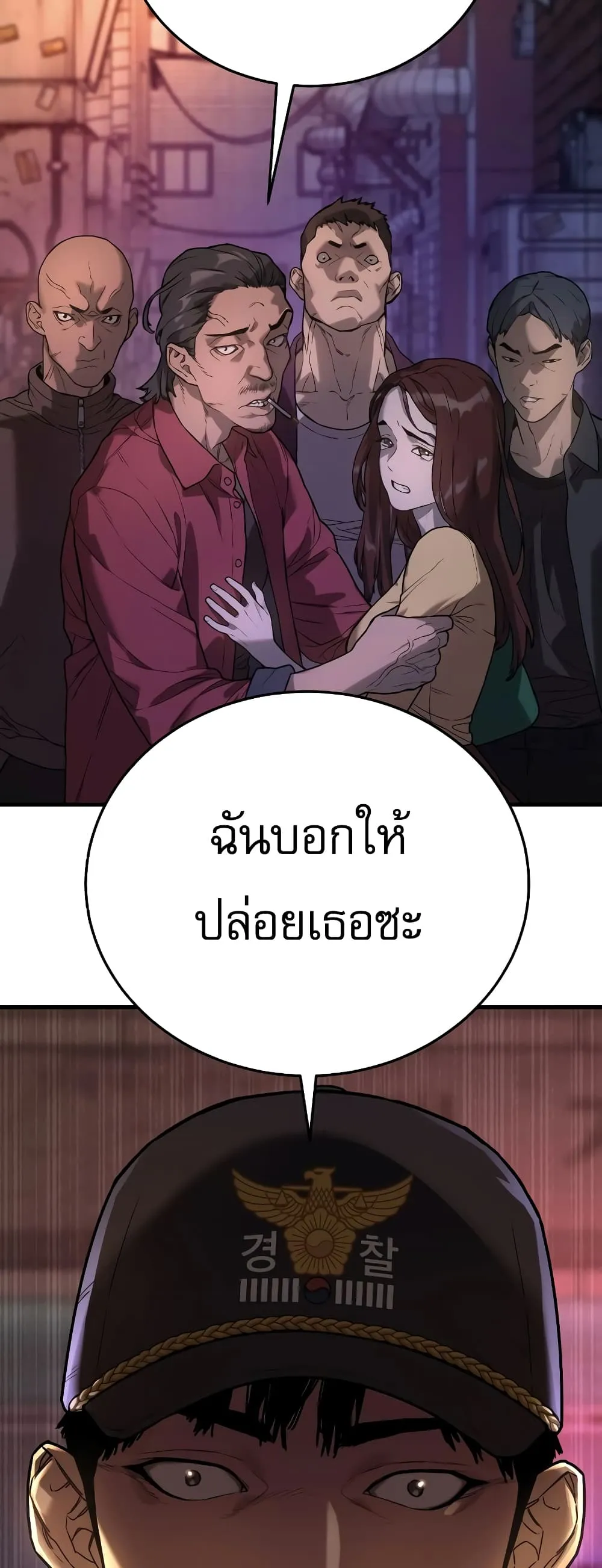 Return of the Bloodthirsty Police ตอนที่ 1 หน้า 16