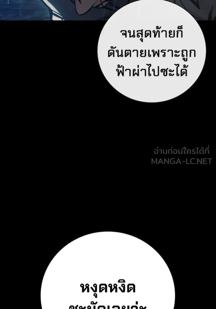 Juvenile Prison ตอนที่ 63 หน้า 11
