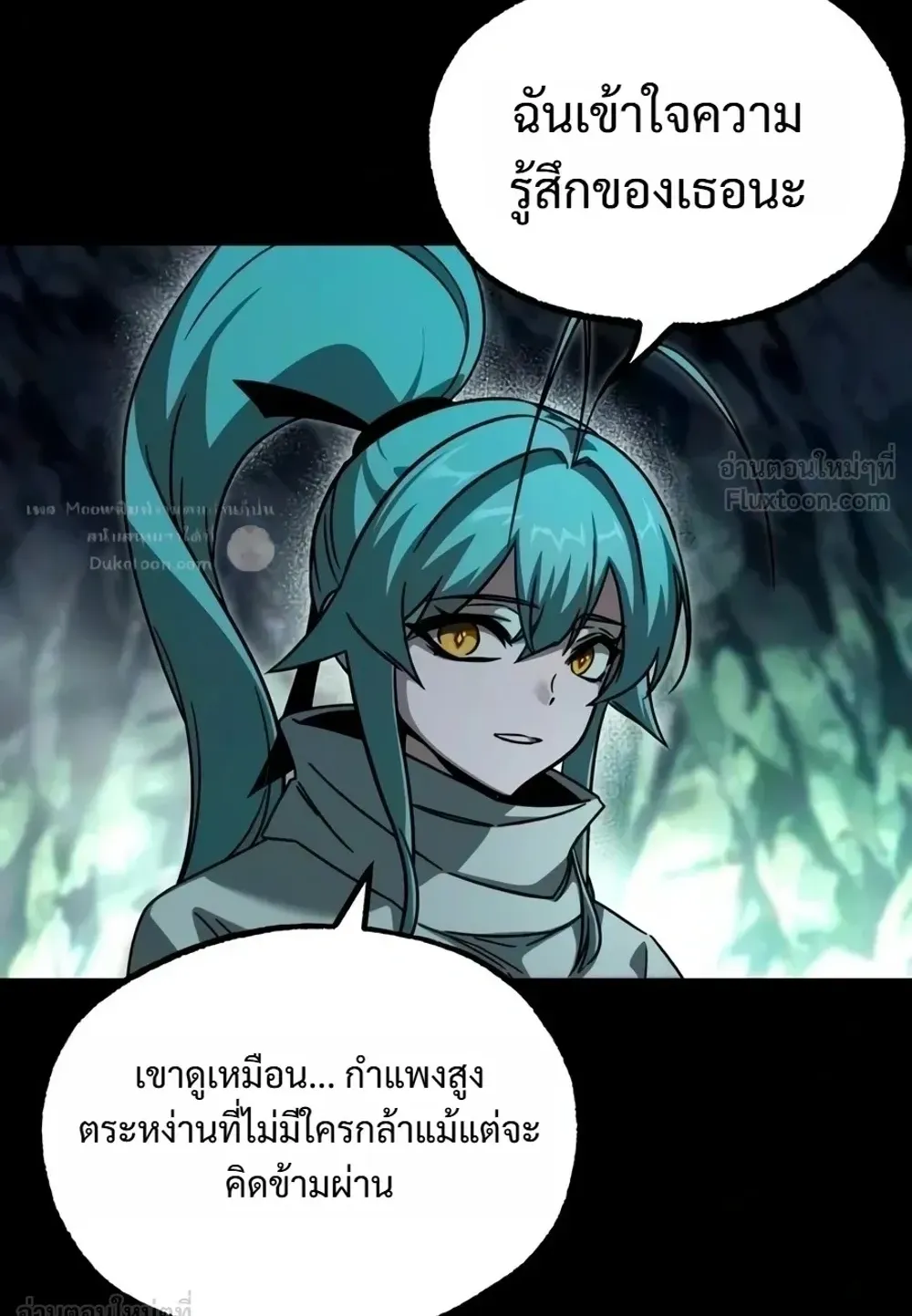 I Took Over The Academy With a Single Sashimi Knife ตอนที่ 86 หน้า 77