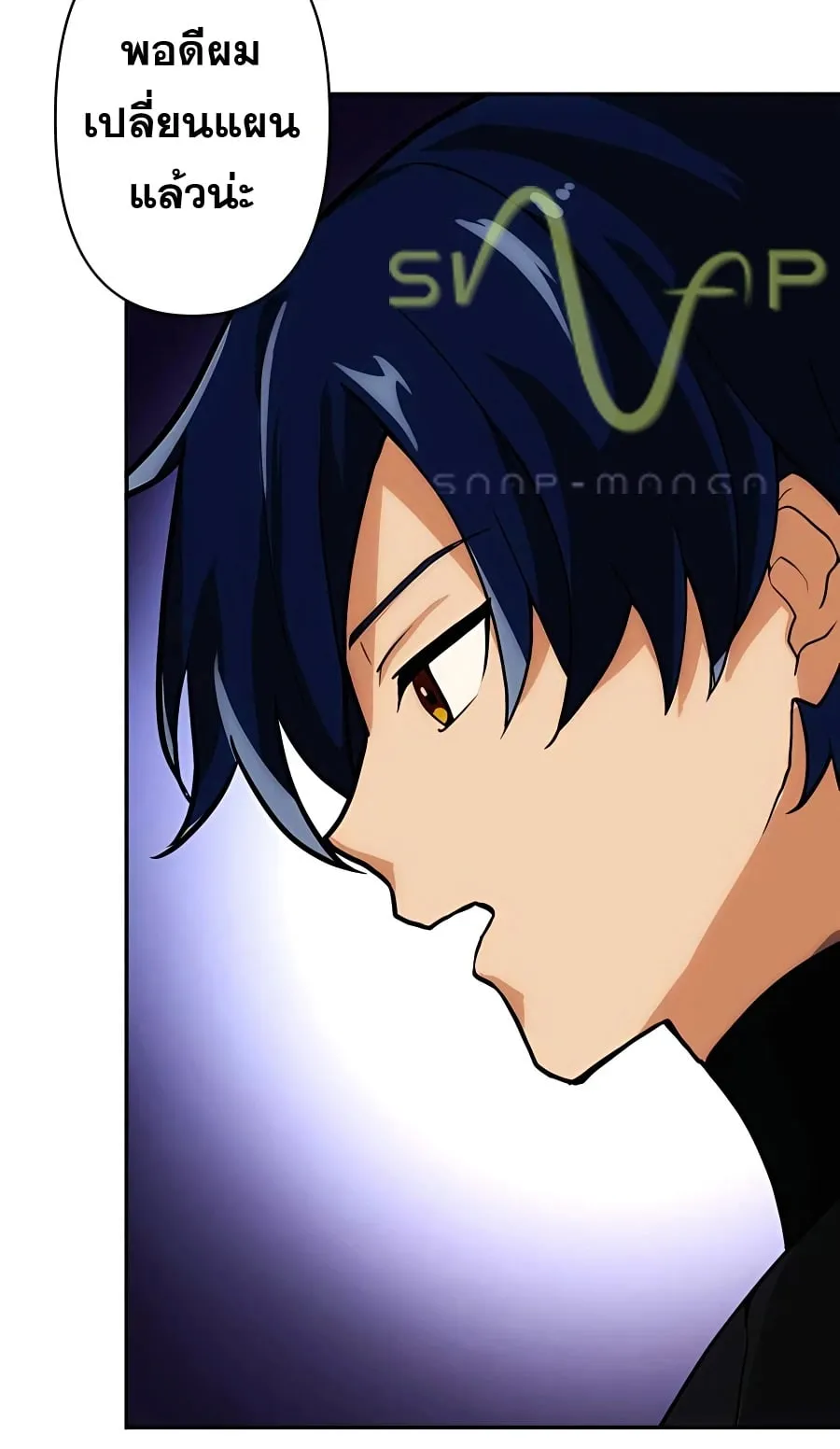 Hidden Class Gravity User ตอนที่ 7 หน้า 76