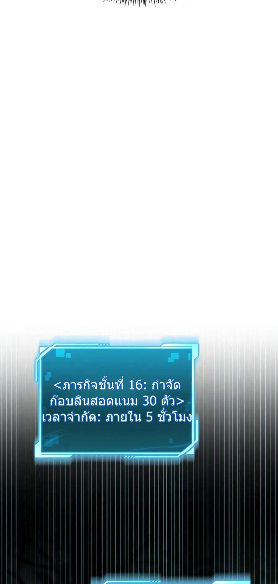 A Wimp’s Strategy Guide to Conquer the Tower ตอนที่ 8 หน้า 61