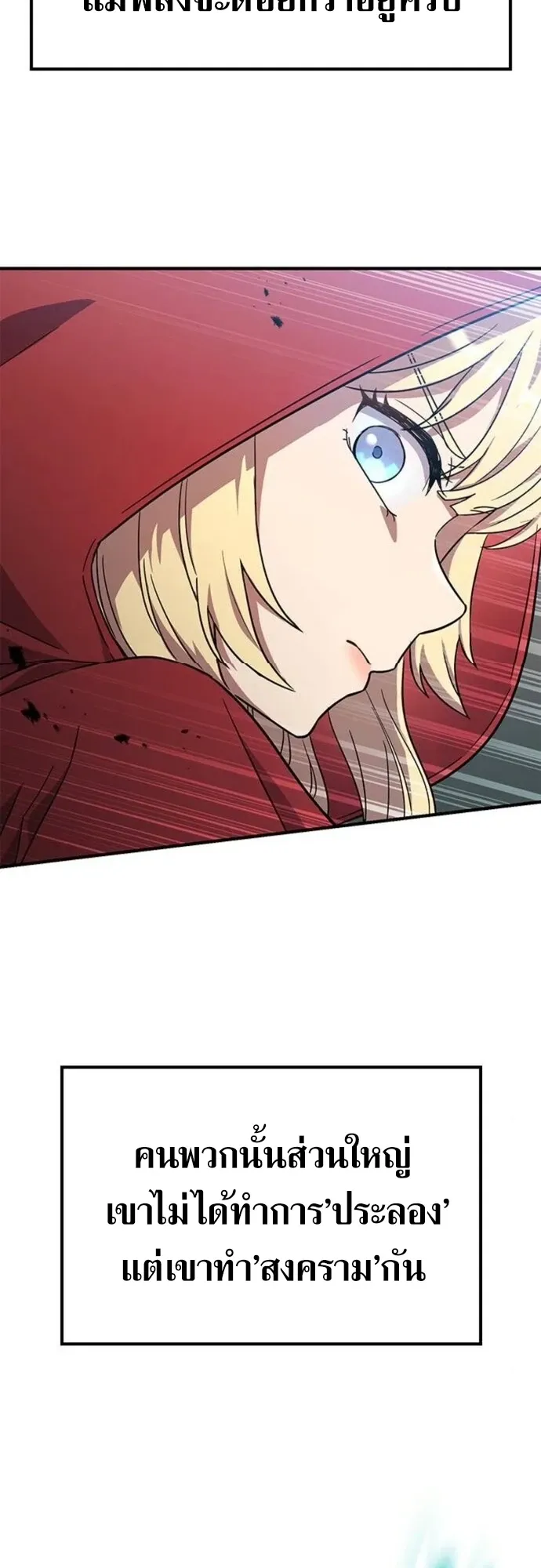 Noble Lady Reformation Guide ตอนที่ 7 หน้า 37