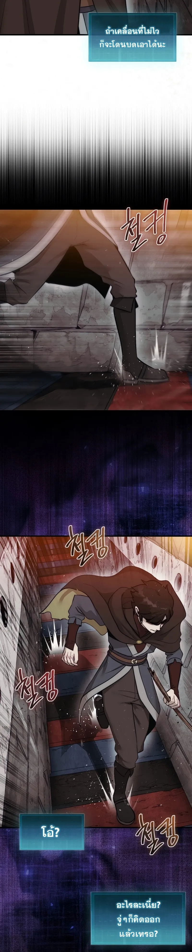 The 31st Piece Turns the Tables ตอนที่ 4 หน้า 7