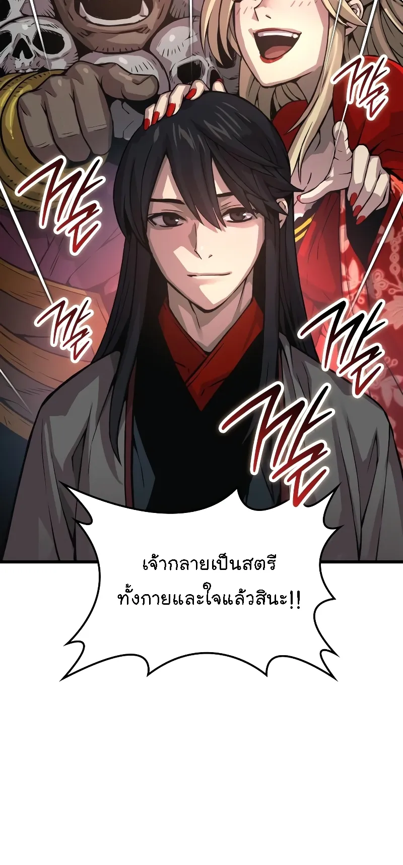 Myst Might Mayhem ตอนที่ 89 หน้า 91