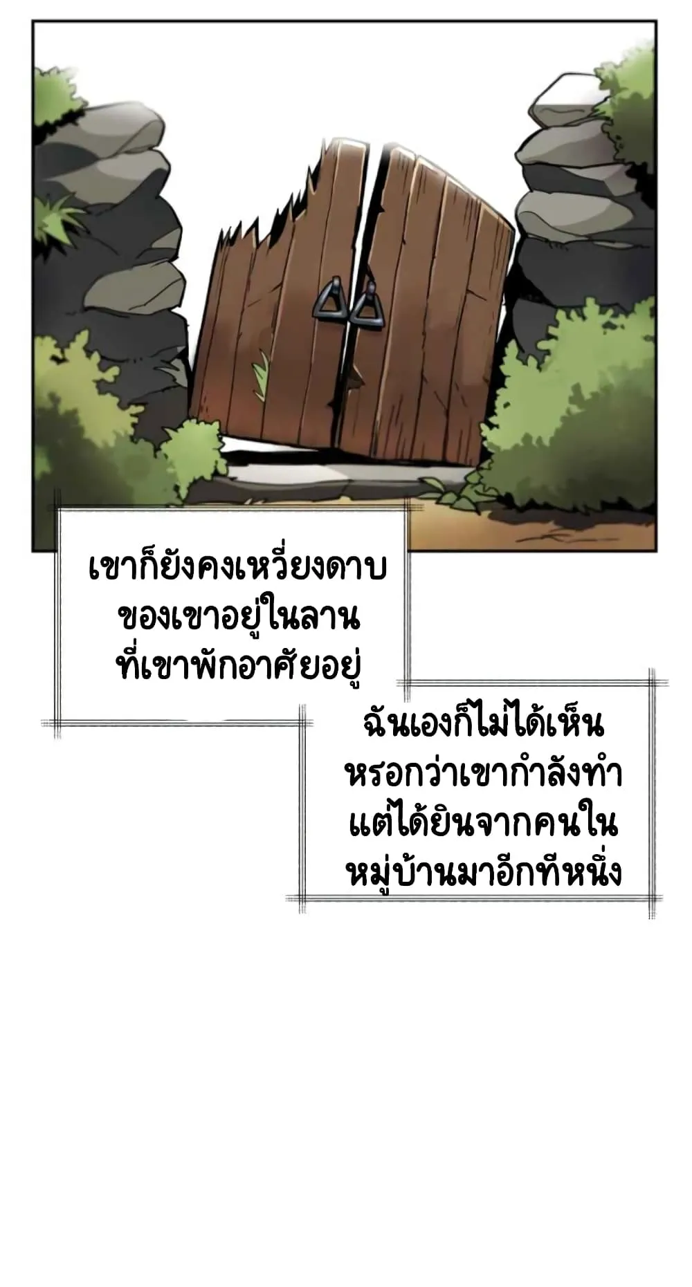 The Lazy Prince Becomes A Genius ตอนที่ 1 หน้า 11