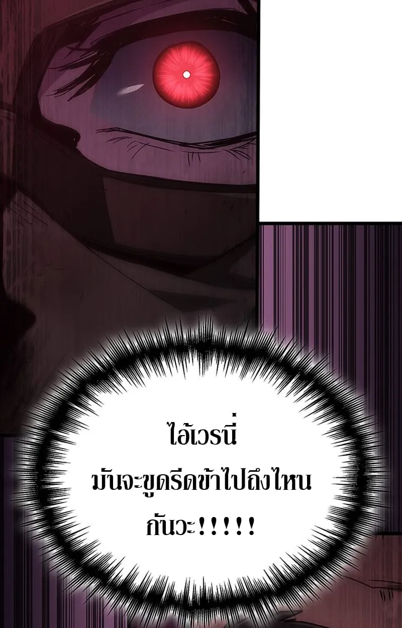 Crimson Reset ตอนที่ 5 หน้า 40