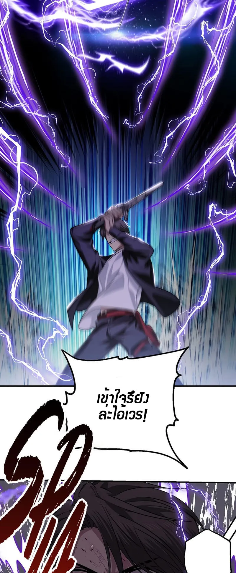 SSS-Class Suicide Hunter ตอนที่ 69 หน้า 47