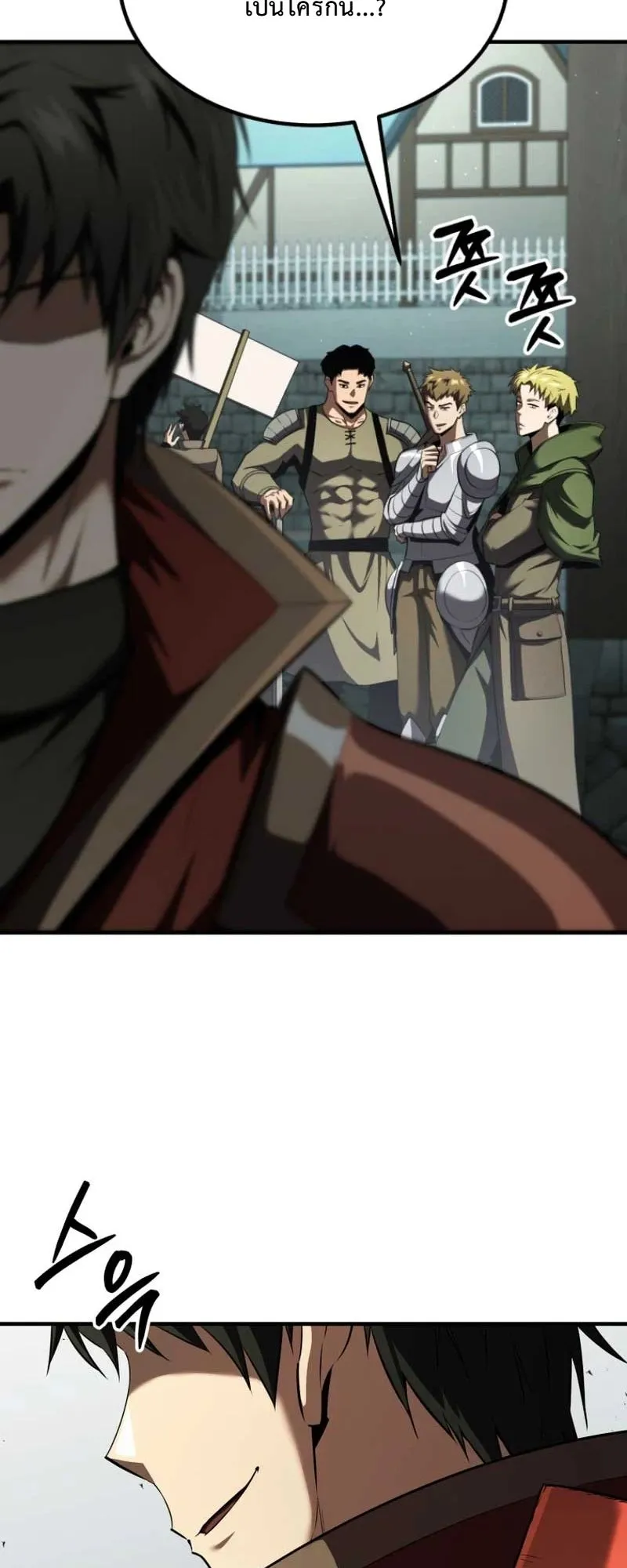 The Return of the Unrivaled Genius Ranker ตอนที่ 9 หน้า 41