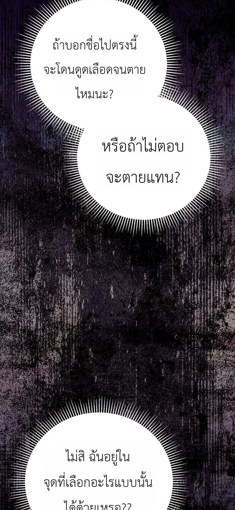 The Painter Who Draws Dungeons ตอนที่ 21 หน้า 82