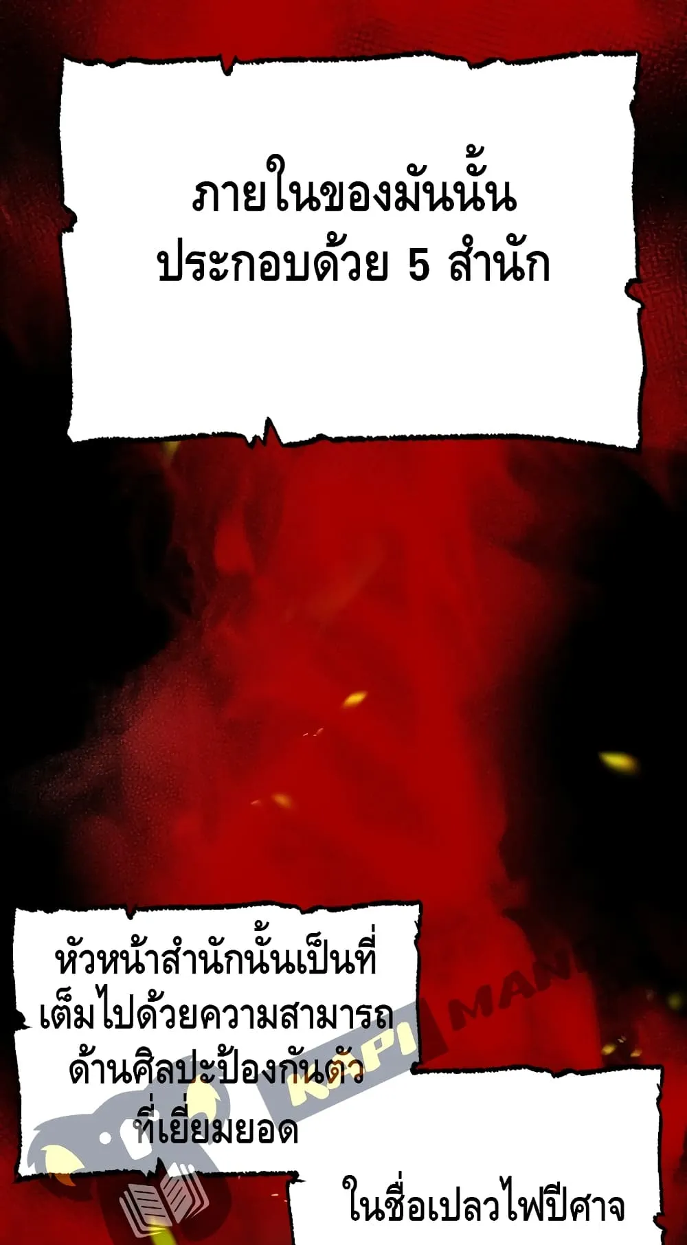 Heavenly Demon Cultivation Simulation ตอนที่ 1 หน้า 137