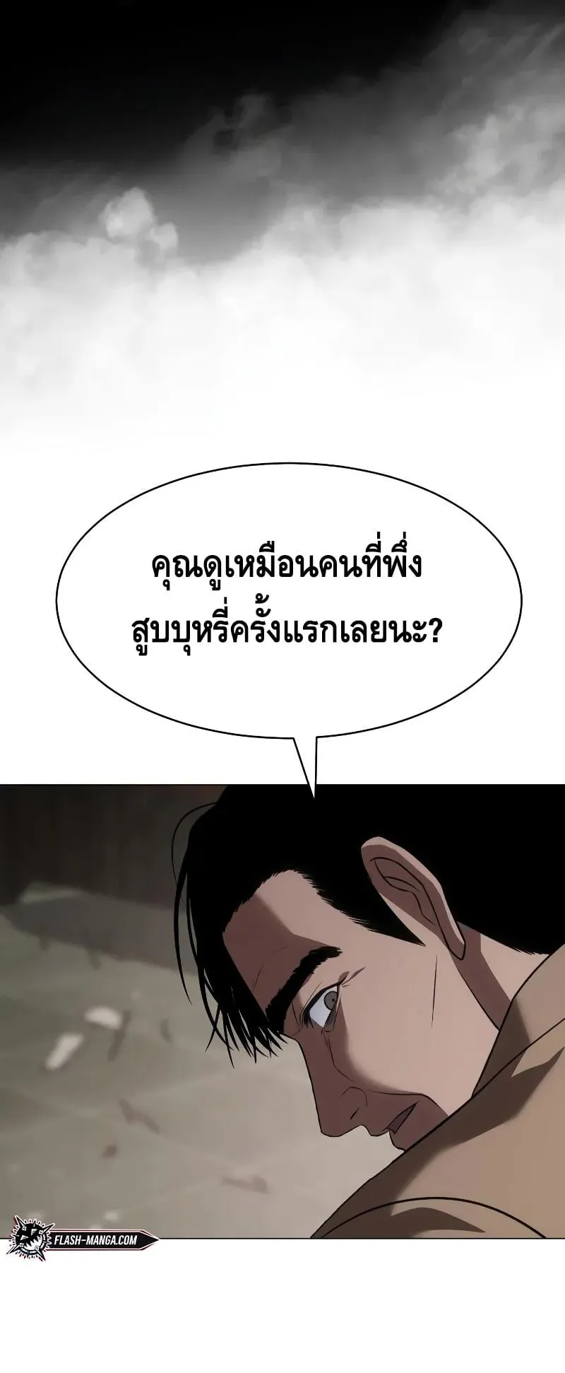 Baek XX ตอนที่ 30 หน้า 78