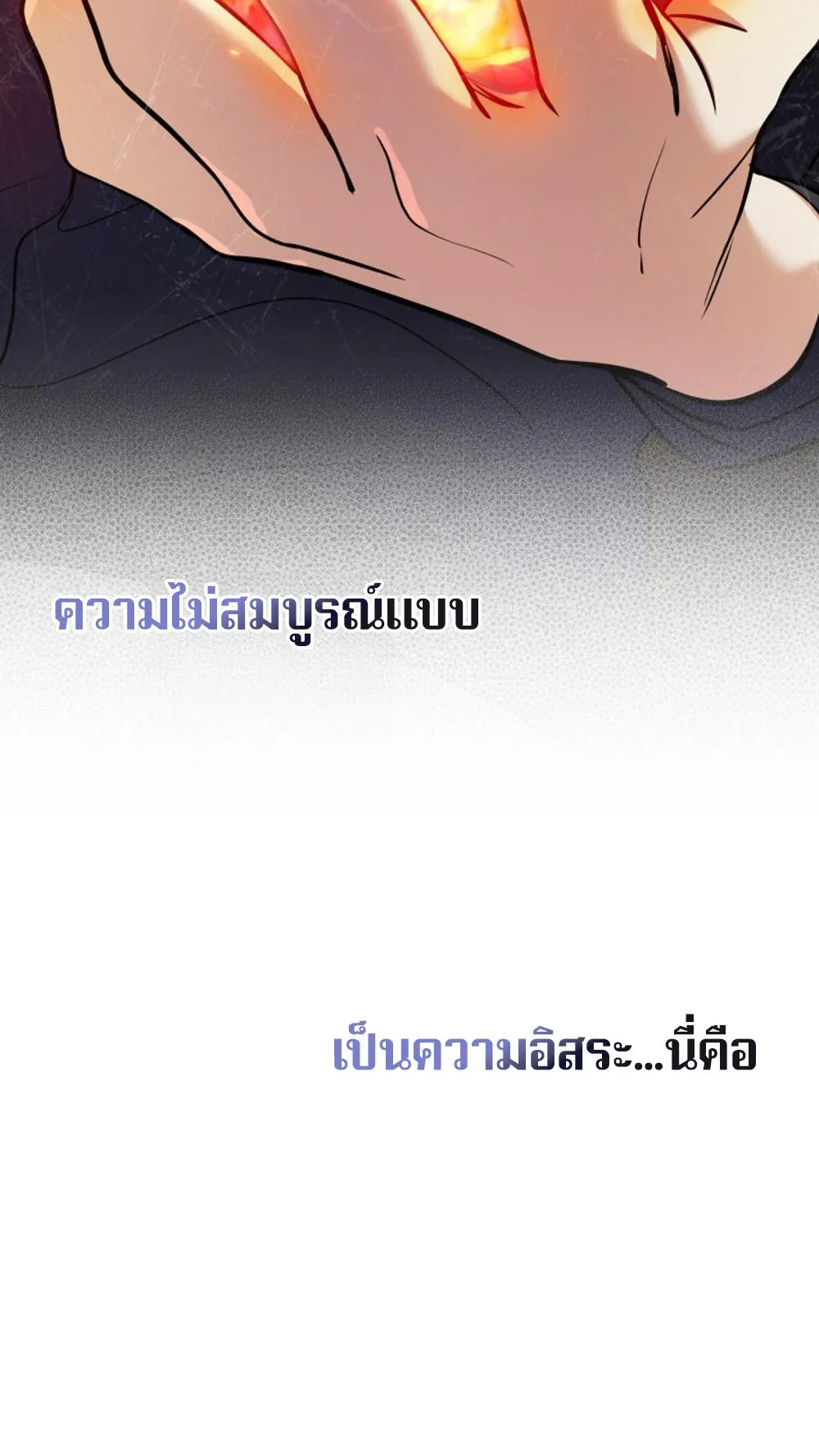The Return of the Mythical Archmage ตอนที่ 4 หน้า 32