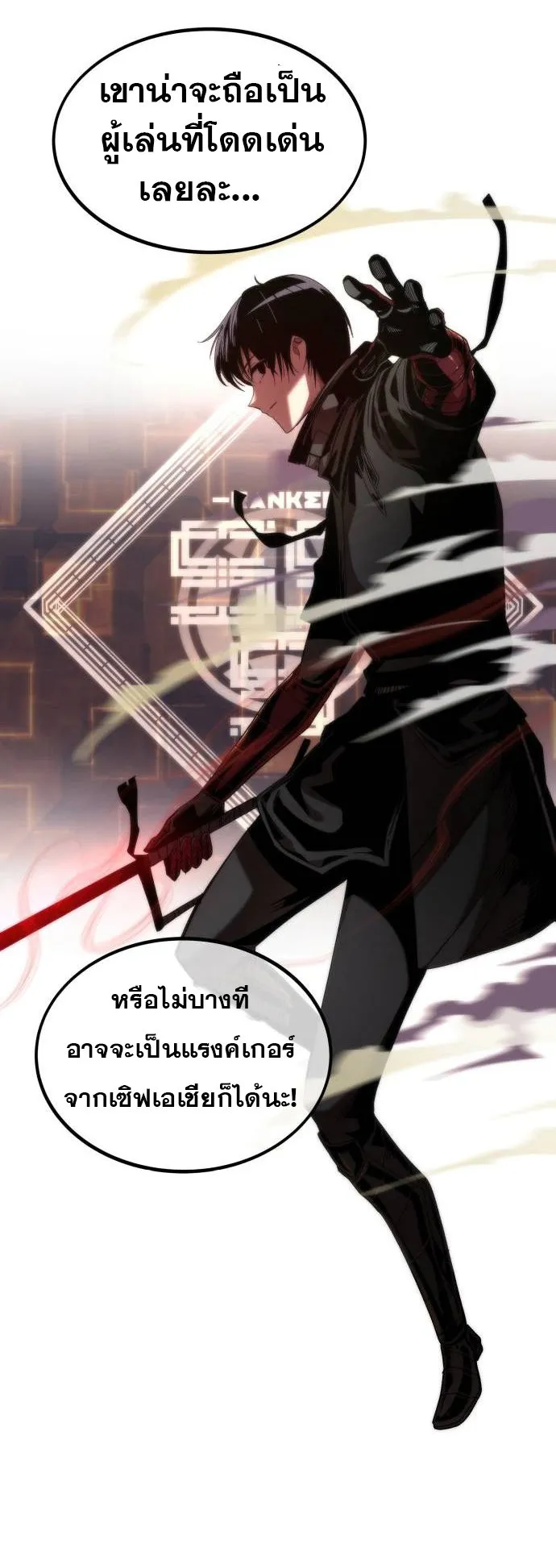 Ultra Alter ตอนที่ 1 หน้า 100