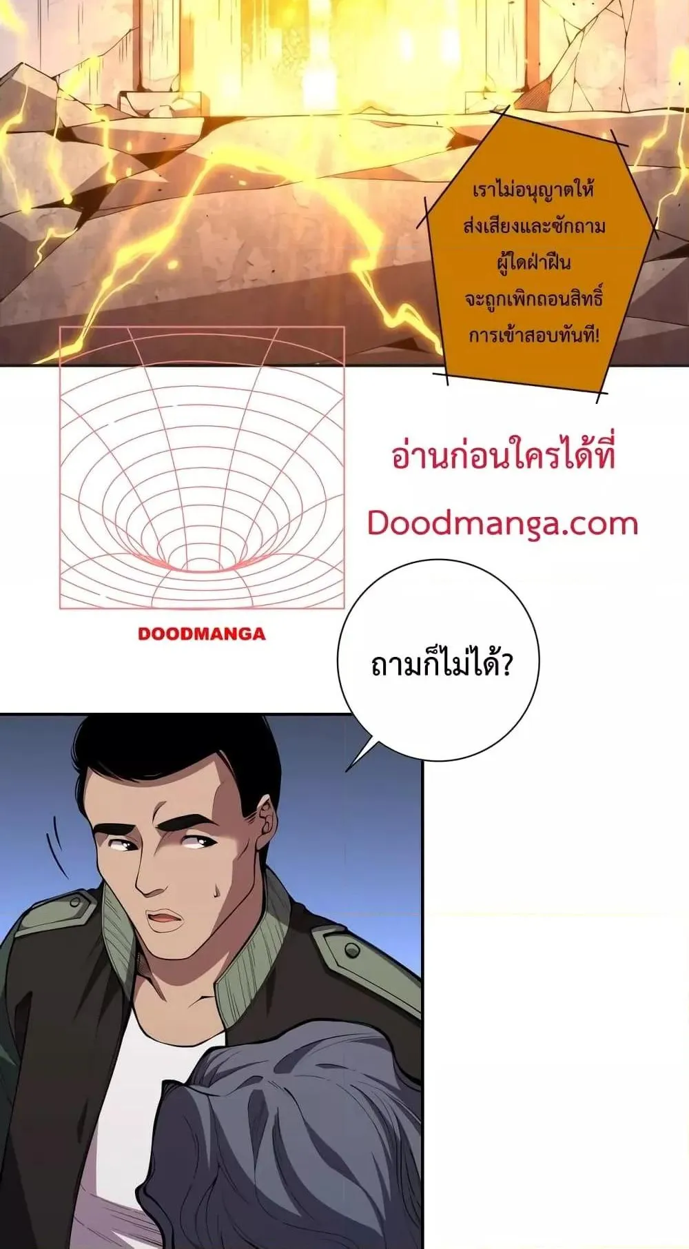Disastrous Necromancer ตอนที่ 9 หน้า 60