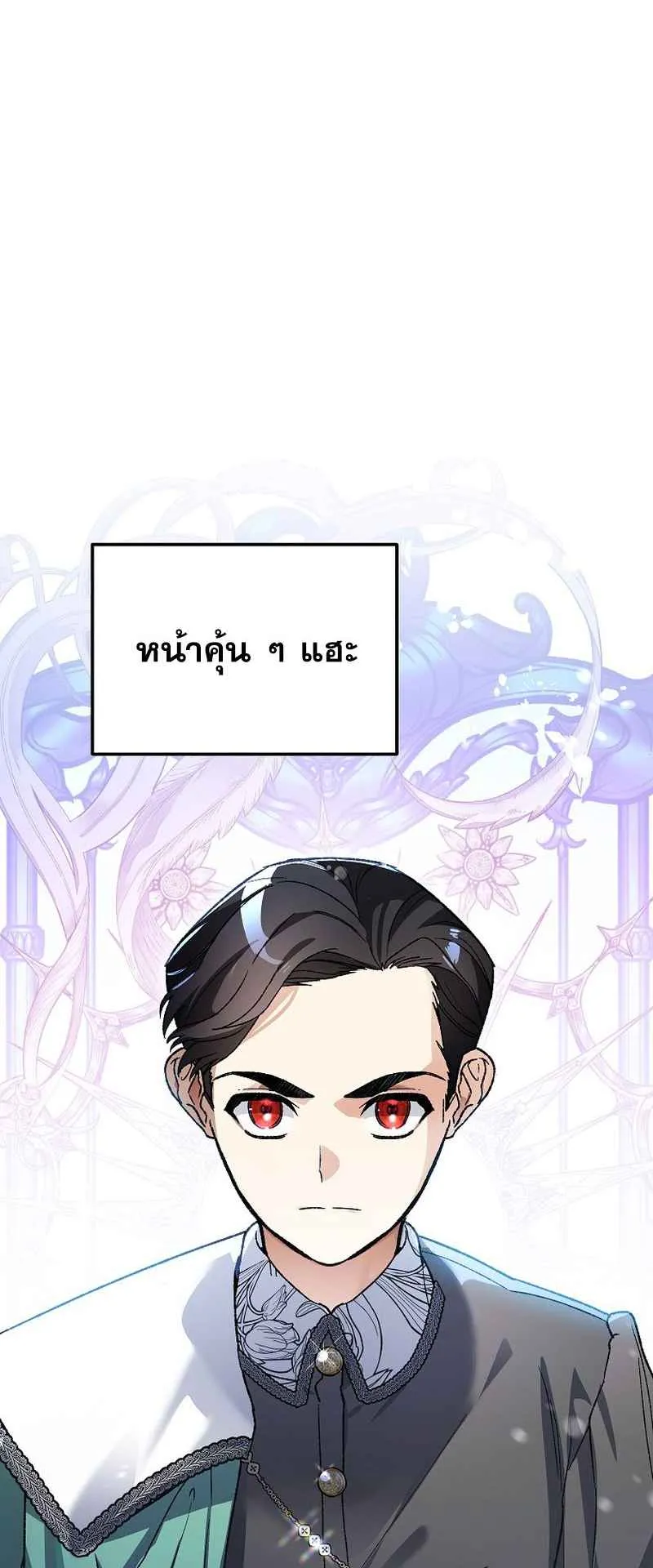 I Became the Genius Bastard of a Noble Dark Clan ตอนที่ 2 หน้า 39