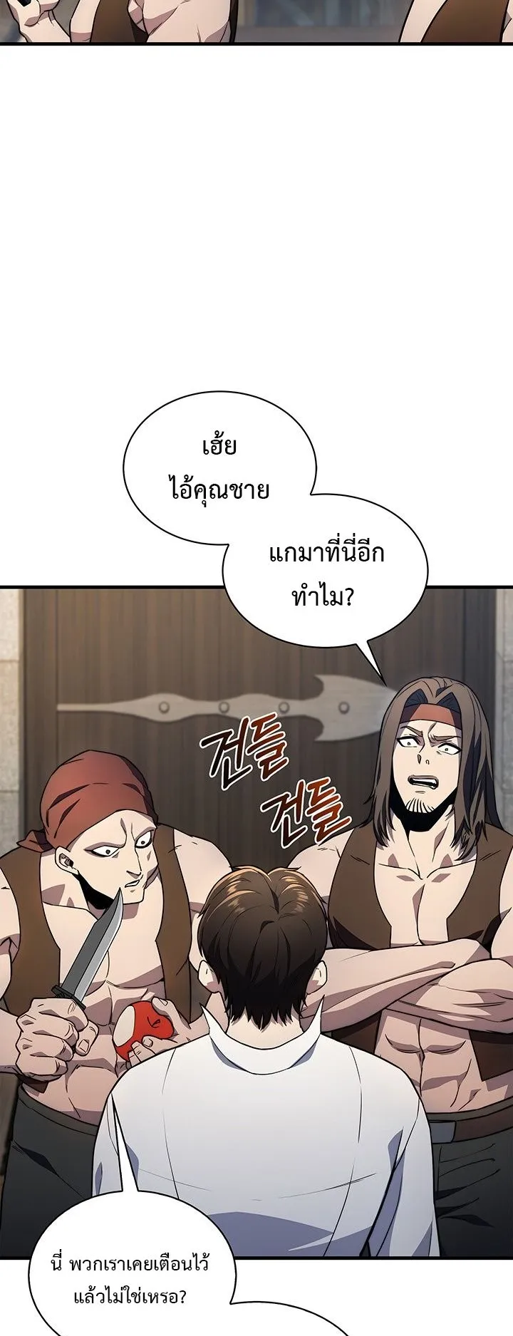 Return of the Apocalypse-Class Death Knight ตอนที่ 2 หน้า 71