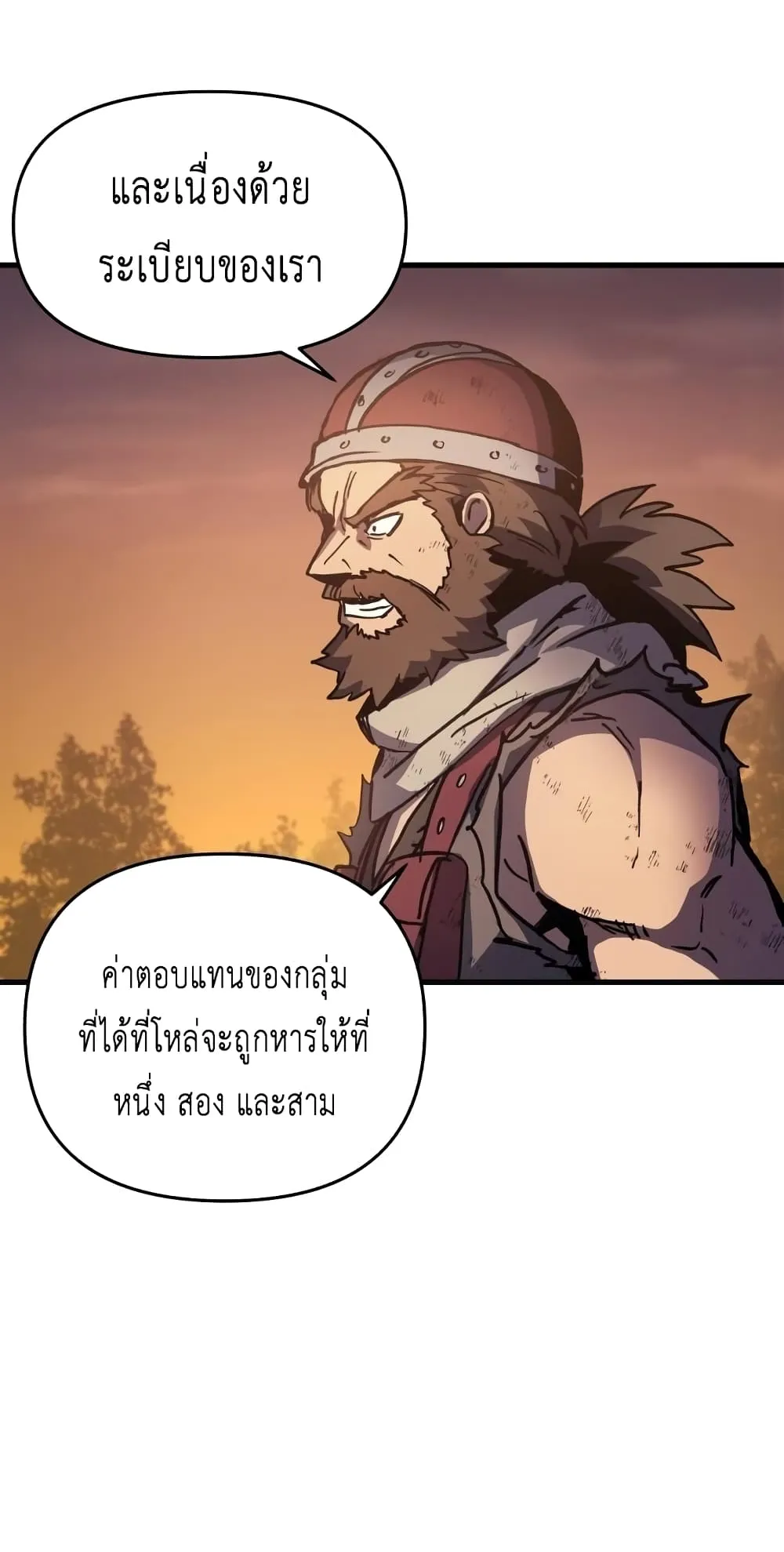 Reincarnation of the Suicidal Battle God ตอนที่ 2 หน้า 39