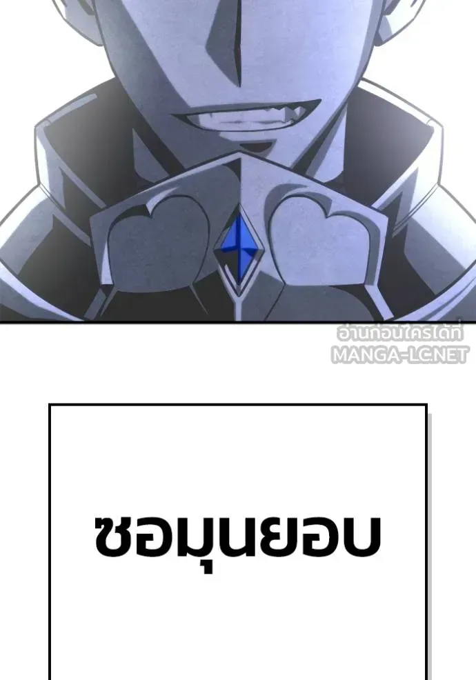 Superhuman Battlefield ตอนที่ 151 หน้า 179