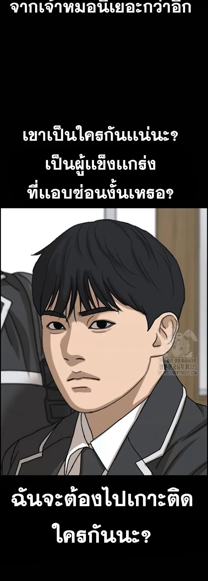 Loser Life 2 ตอนที่ 11 หน้า 85