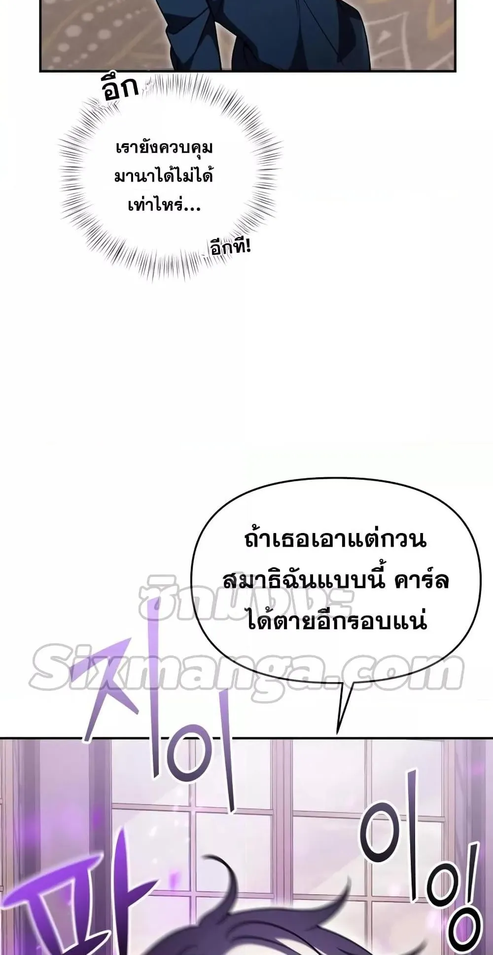 Terminally-Ill Genius Dark Knight ตอนที่ 10 หน้า 24