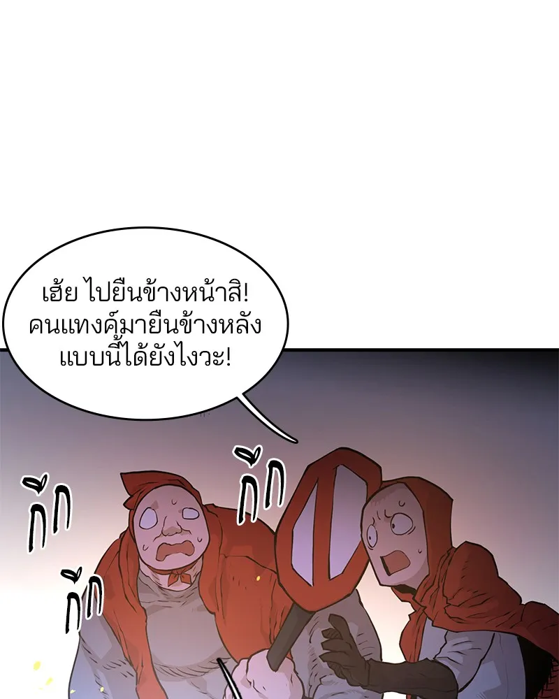 Player ตอนที่ 5 หน้า 6