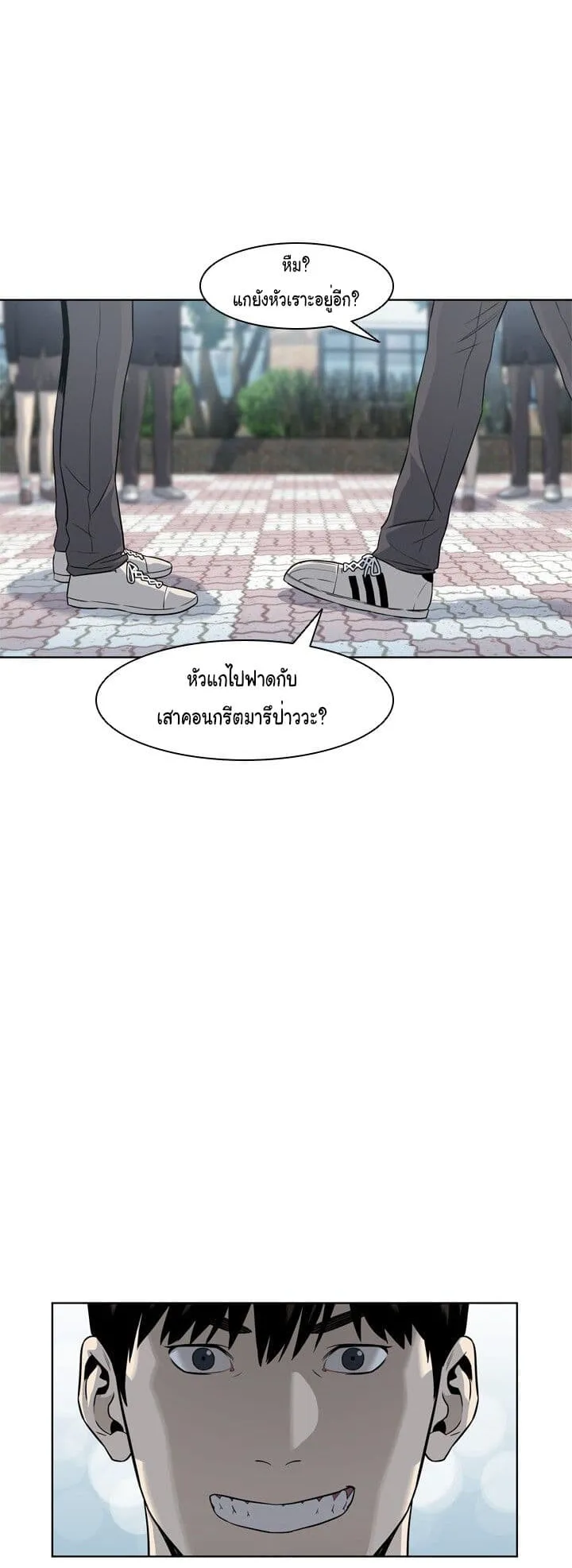 God of Blackfield ตอนที่ 3 หน้า 43