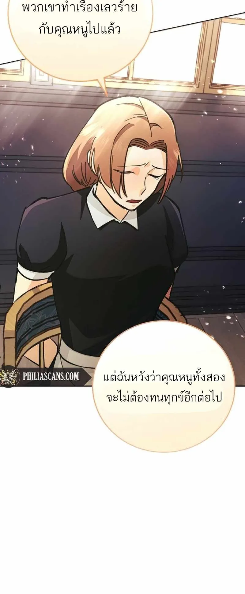 I Became a Civil Servant in a Magical World ตอนที่ 5 หน้า 67