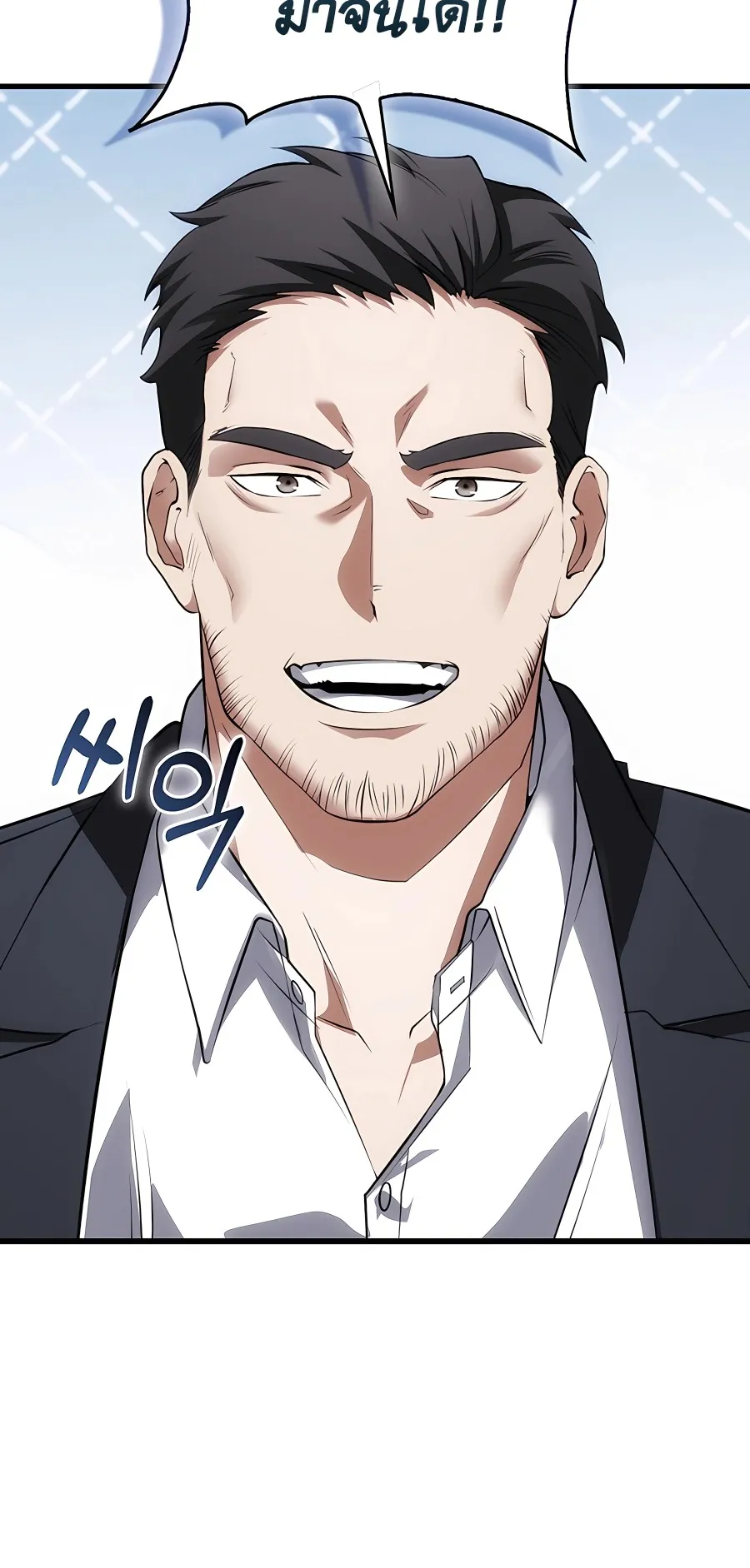 Mightiest Melee Magician ตอนที่ 3 หน้า 73