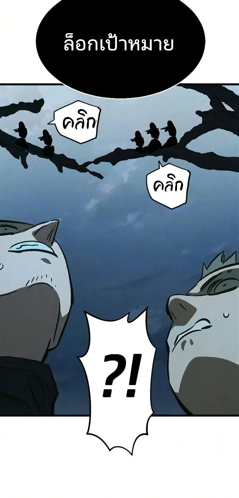 Sword of the Undying ตอนที่ 3 หน้า 76
