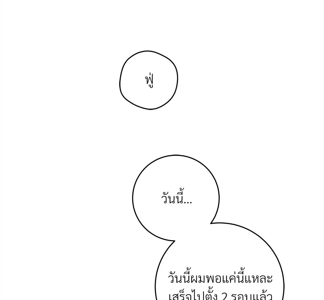 CAMBOY BUNNY (R+) ตอนที่ 1 หน้า 53