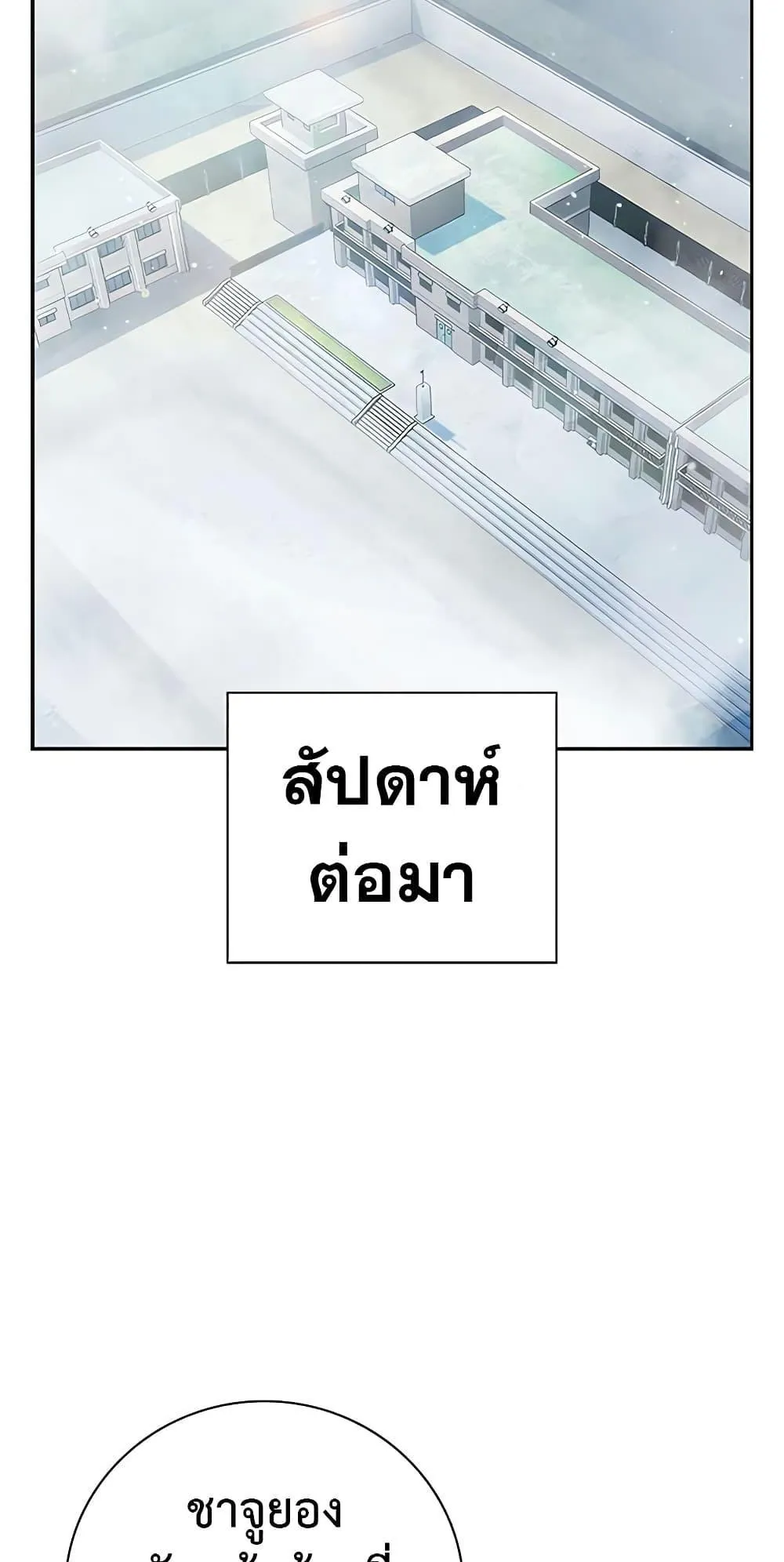 Juvenile Prison ตอนที่ 2 หน้า 124