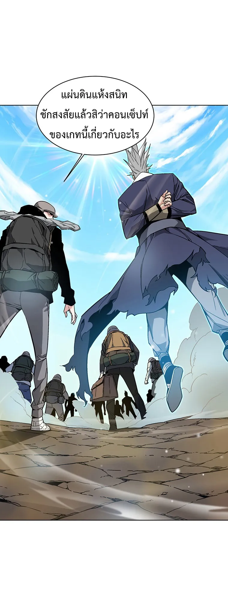 Heavenly Demon Instructor ตอนที่ 2 หน้า 36