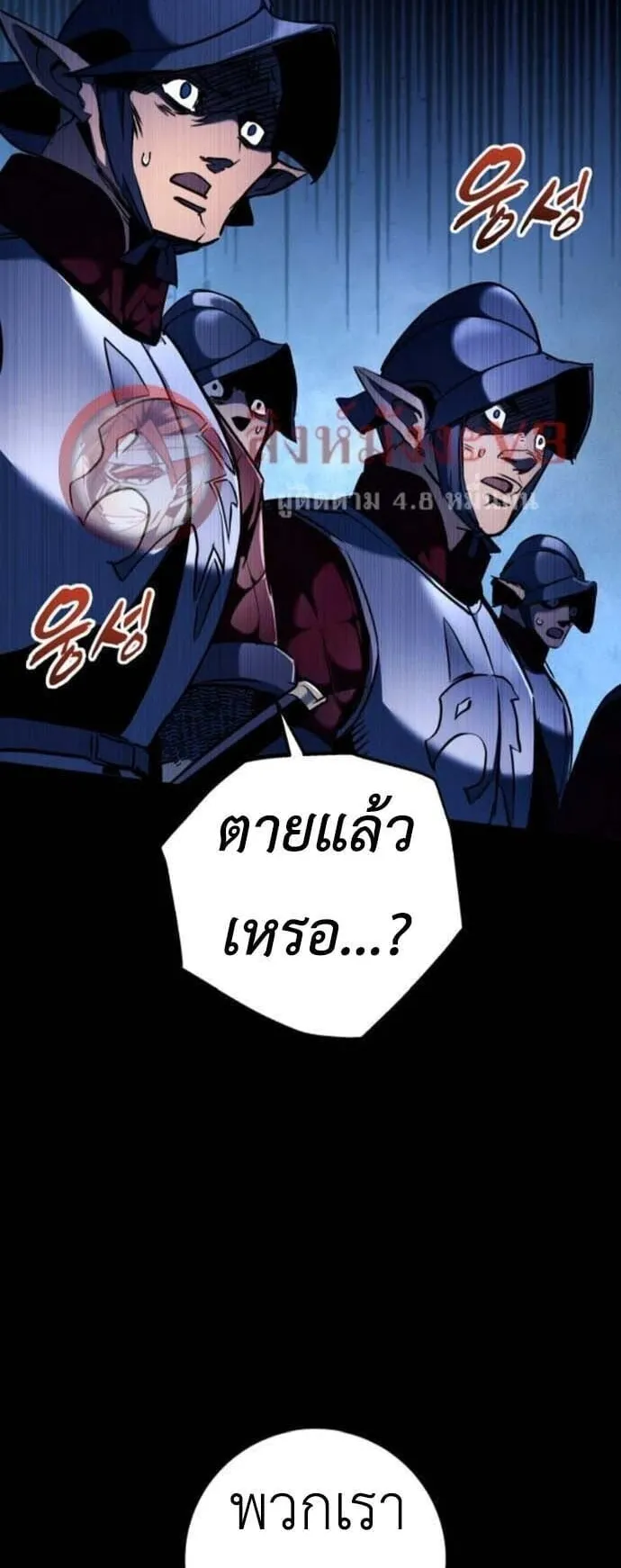 The Wandering Knight’s Survival Manual ตอนที่ 10 หน้า 25