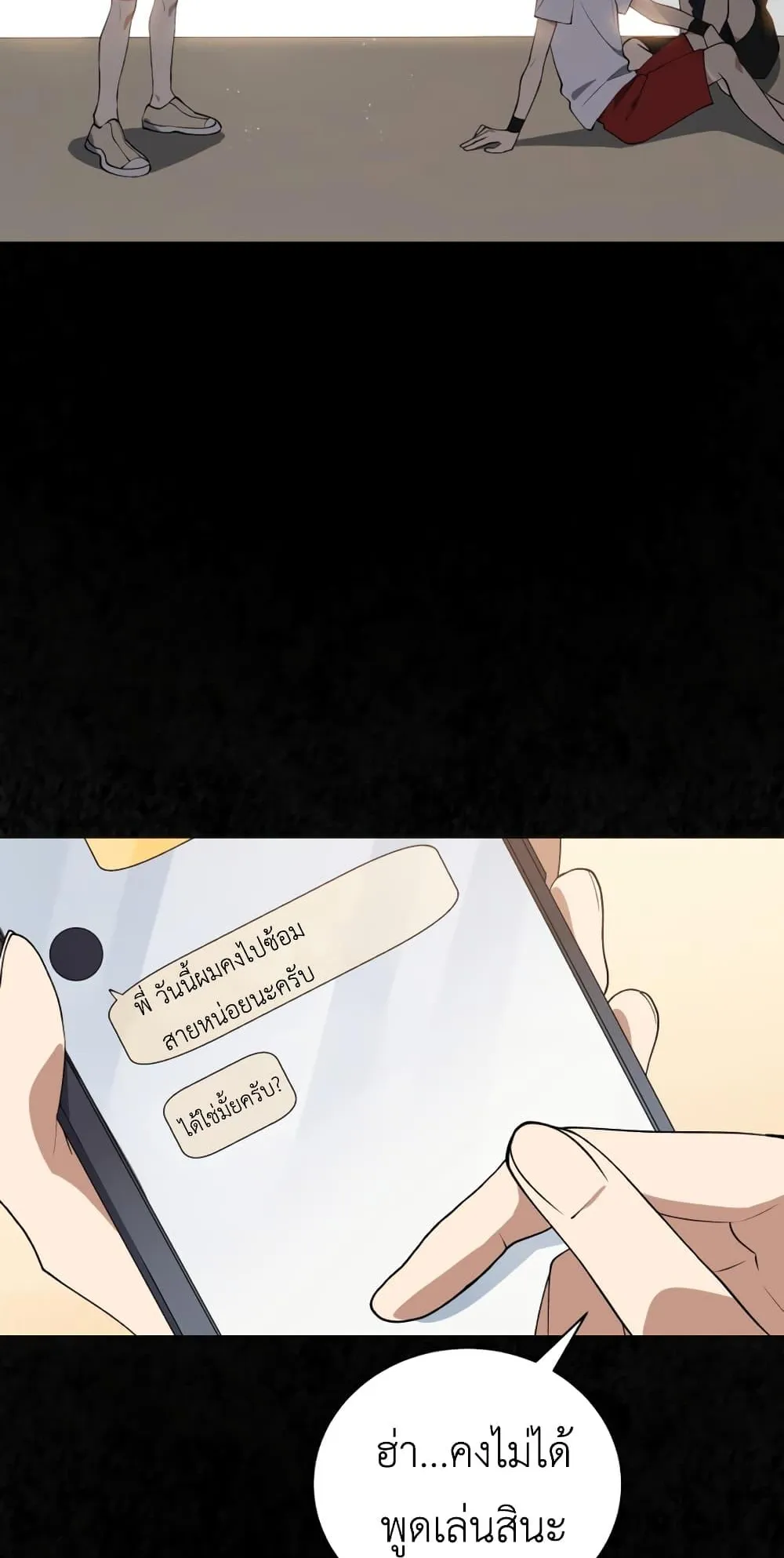 The Second Life of an All-Rounder Idol ตอนที่ 1 หน้า 15