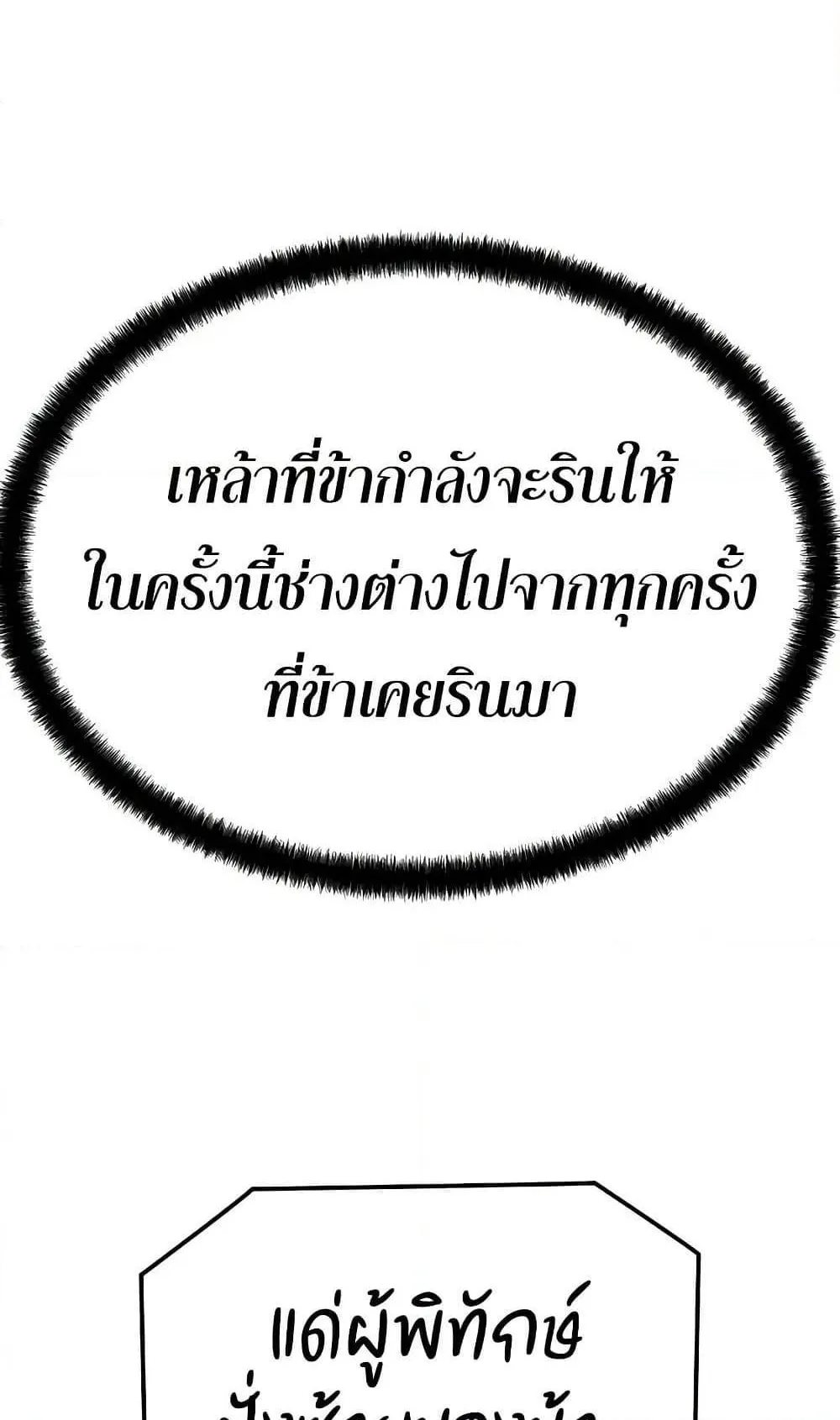 Absolute Regression ตอนที่ 55 หน้า 102