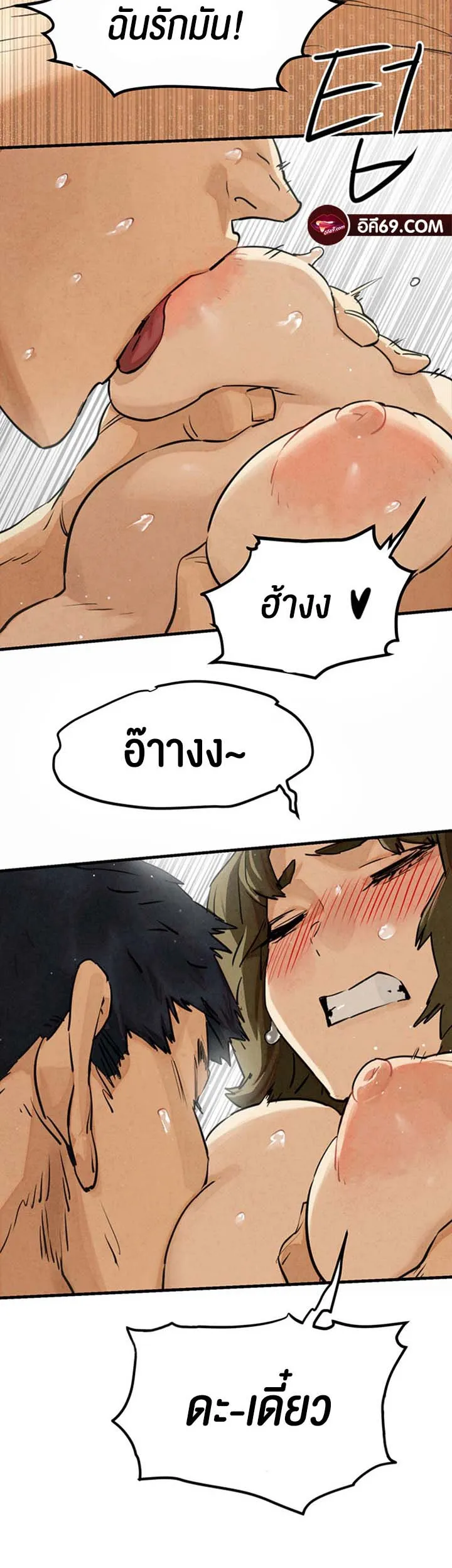 Moby Dick ตอนที่ 3 หน้า 15