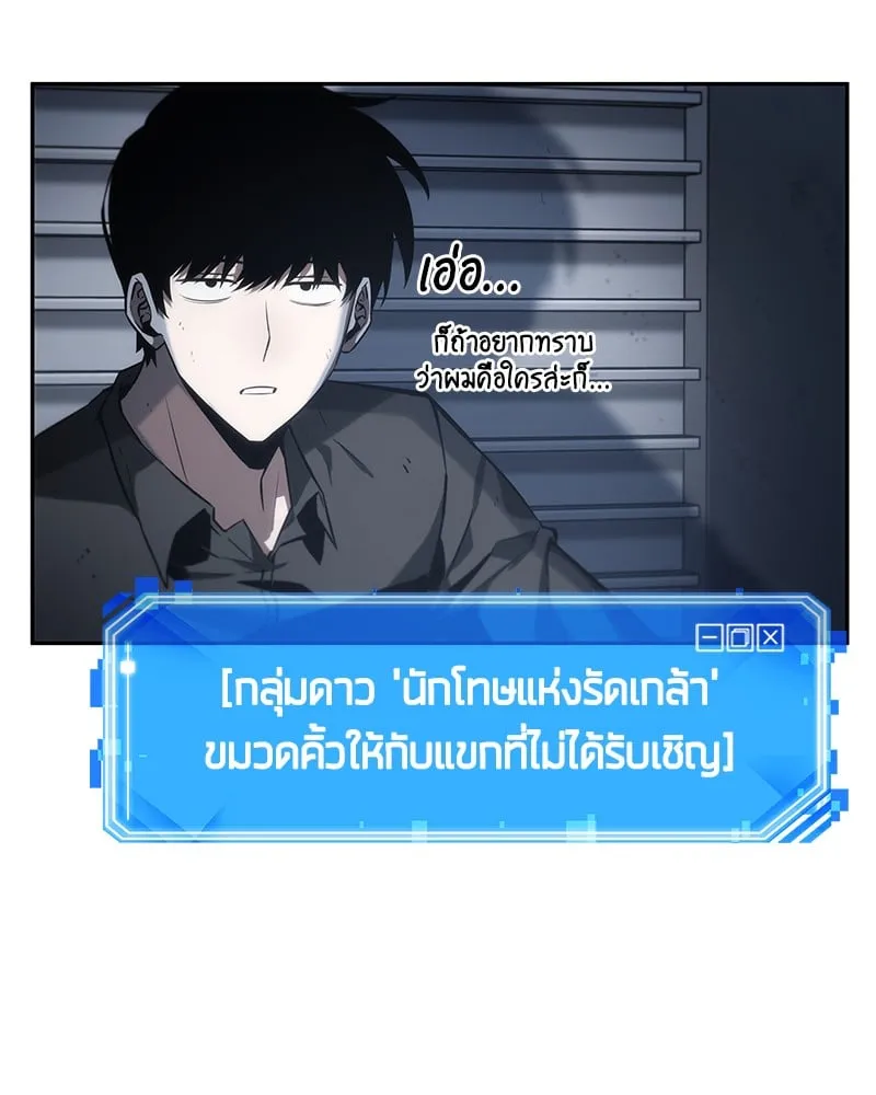 Omniscient Reader ตอนที่ 16 หน้า 70